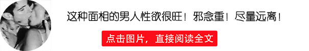 男人有八怕:一怕情人怀孕,二怕老婆拼命,三怕...