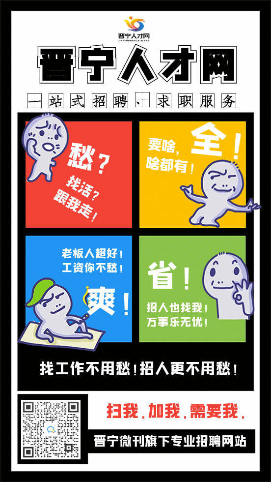 挣钱不需要去远方 在晋宁也有月薪3k-8k的好工作