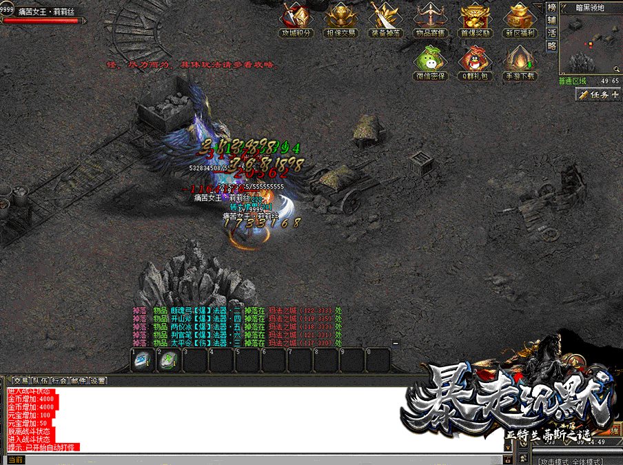 散人神途 | 独特专属服，一怪多专属，打金散人专属版本！