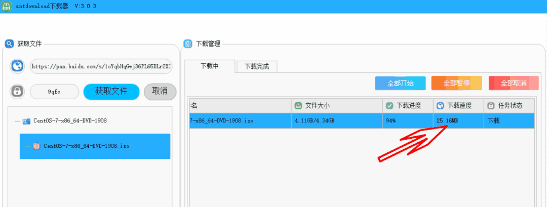 Antdownload下载器，不安装，不注册，分享链接即可光速下载！