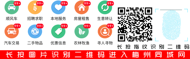 一炮到天亮？梅州一女子竟然卖假“伟哥”...