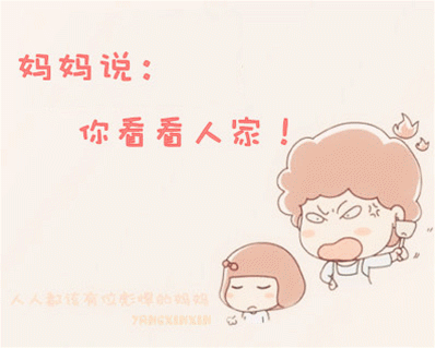 拿鸡毛掸子追着你抽