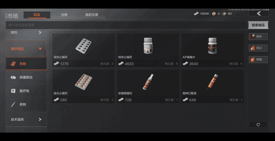 暗区突围挂怎么开