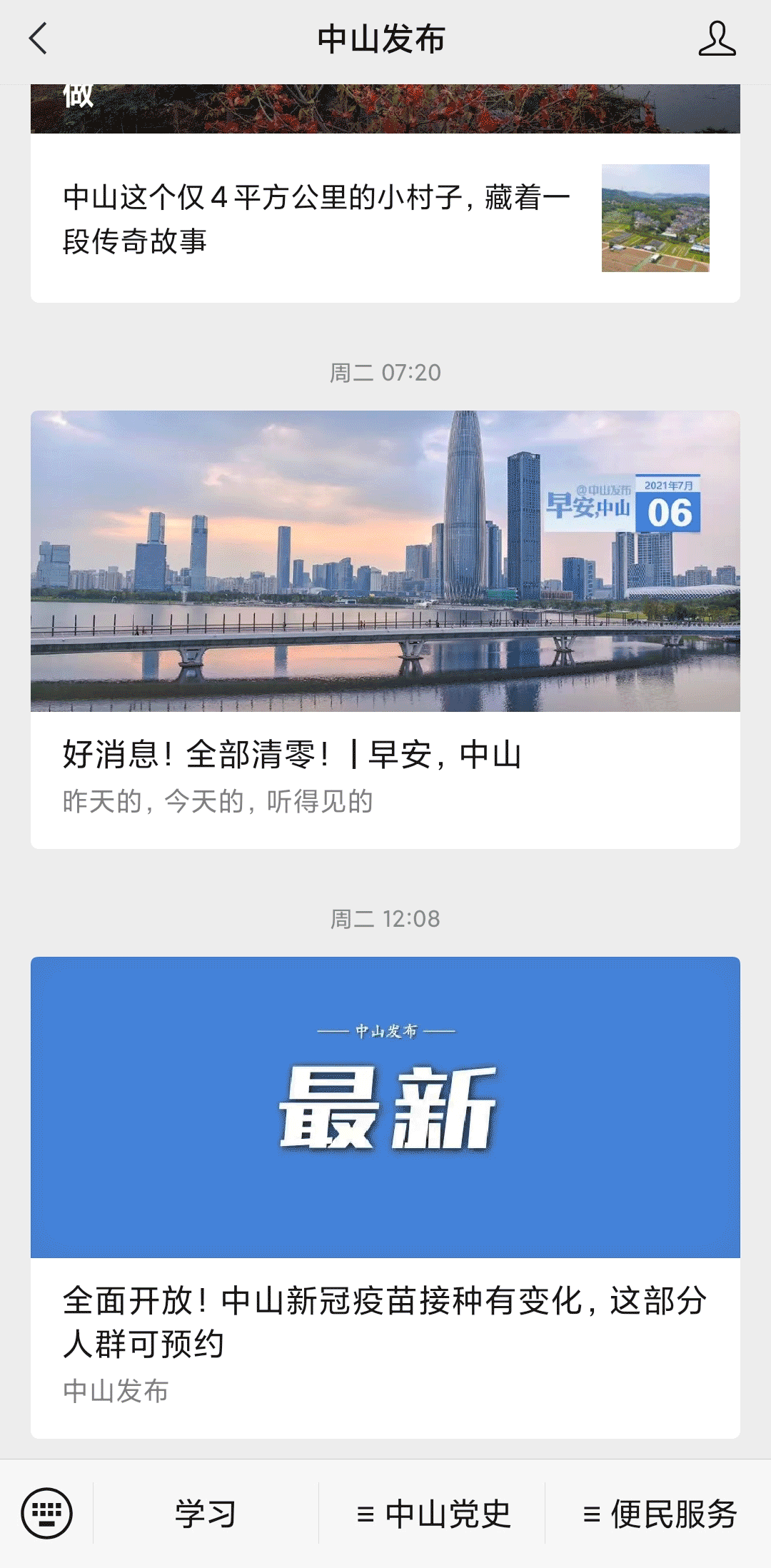 今晚8时起 中山派超100万元消费券 怎样领 柠檬资讯