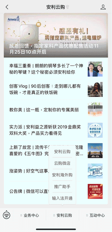 安利纽崔莱海外星品登陆微购，全球精品一键GO