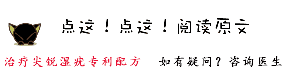 康复治疗激光怎么收费临床实录：女性外阴丶宫颈尖锐湿疣康复案例（激光、光动力治疗复发）_https://www.jmylbn.com_新闻资讯_第11张