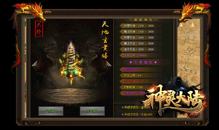 怀旧经典《神灵大陆第二季》神途单职业天花板！超大地图！BOSS随机遇！神宠靠抓！