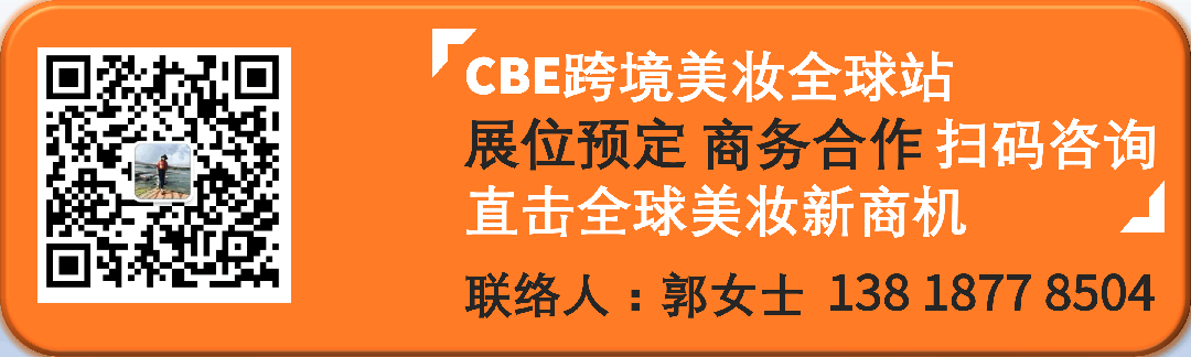 中國(guó)美容博覽會(huì)