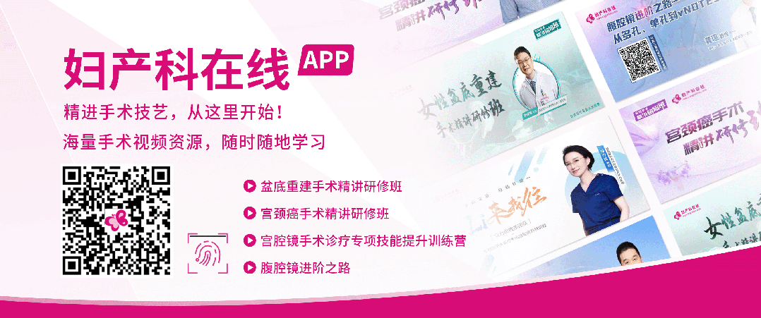 双极刀怎么画砚都宫程，张显技术丨程广英医生：不全纵隔诊疗新理念：阴道内镜小冷刀+双极等离子电刀处理优势及相关思考_https://www.jmylbn.com_新闻资讯_第15张