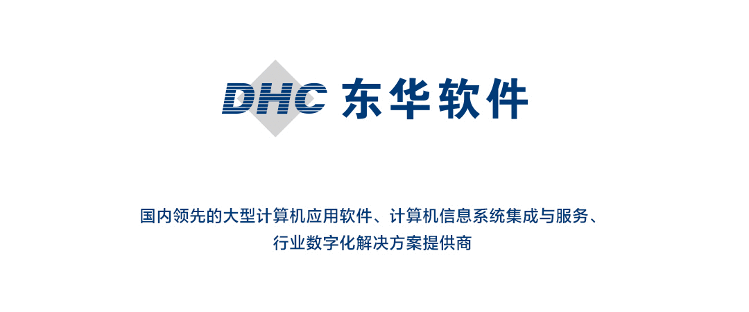 东华软件致敬2021东华软件年度记忆东华水利篇