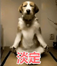 睡眠