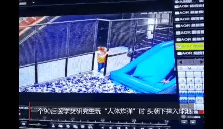 上游新闻|女研究生玩蹦床，摔成“完全性截瘫”