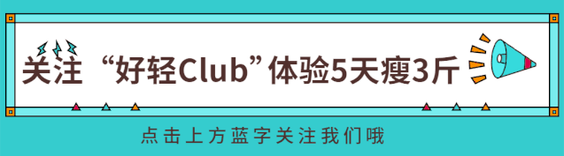 如何才能舍去这一身的赘肉，偏偏你就不在列？