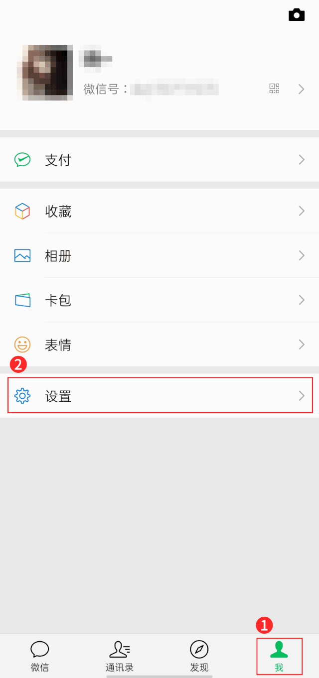 速查!你的身份证是否被他人绑定了微信账号? 速查!你的身份证是否被他人绑定了微信账号?