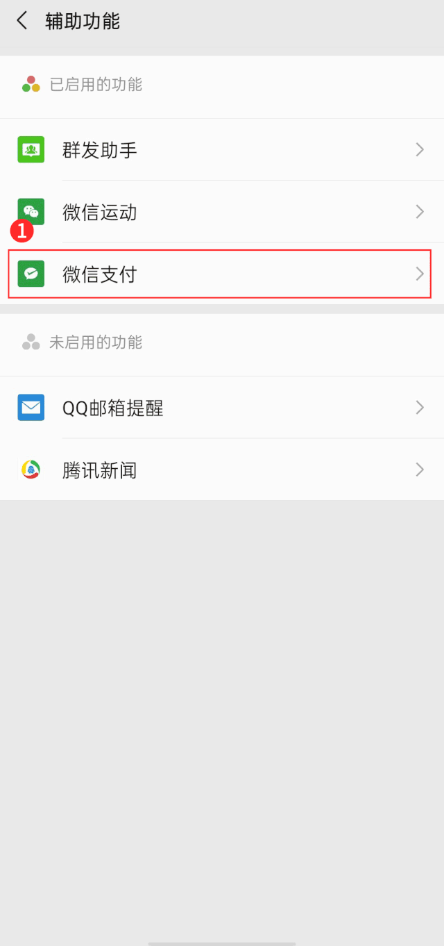 速查!你的身份证是否被他人绑定了微信账号? 速查!你的身份证是否被他人绑定了微信账号?