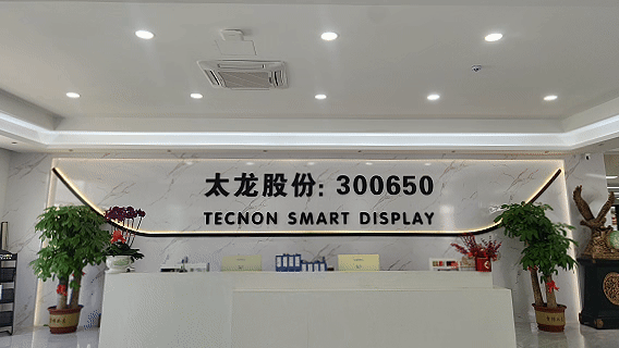 公司环境展示
