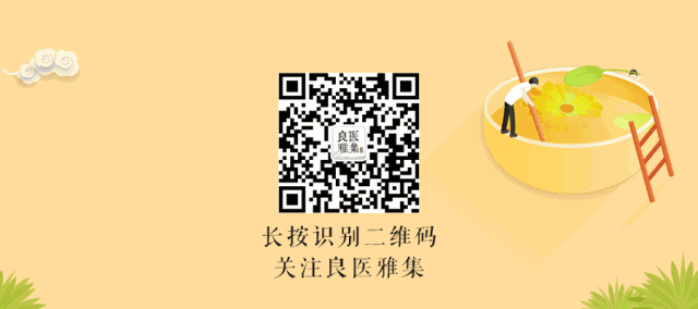 【道醫小金方之崩漏系列】血熱型崩漏 健康 第7張