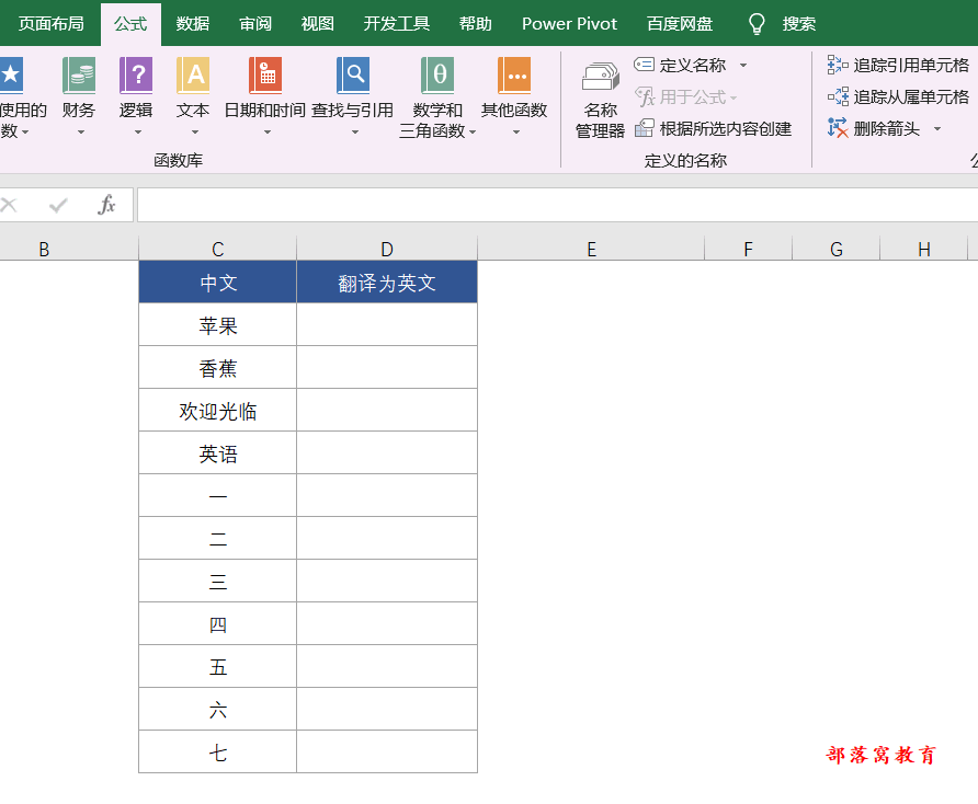 excel翻译函数_古代宠文甜文男主强大_总裁宠文甜文男主强大