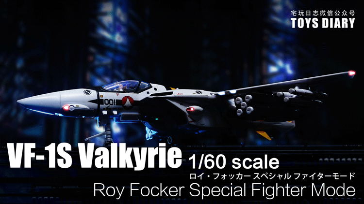 Macross 地球统合军的王牌战力vf 1s骷髅机 宅玩日志 微信公众号文章阅读 Wemp