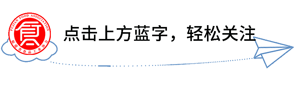 厦门波生生物怎么样2021年度第二批福建省重点上市后备企业名单，聚春园、御冠、雅客、方家铺子、古龙等27家食品企业在列_https://www.jmylbn.com_新闻资讯_第1张