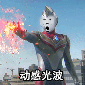 表情包丨丢不丢人