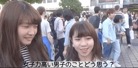 日本男人的 女子力 成为真香定律 你还看得懂这个世界吗 在日华人圈 微信公众号文章阅读 Wemp