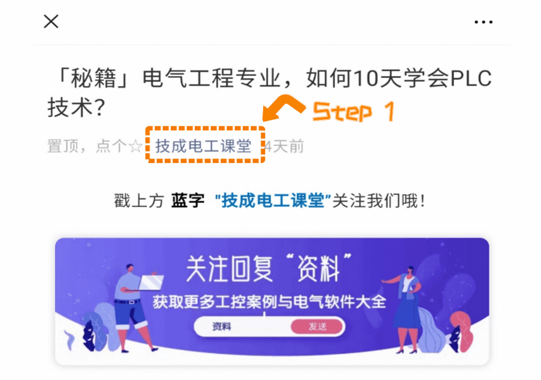 75种经典电气控制接线图、电子元件工作原理图（收藏）的图78