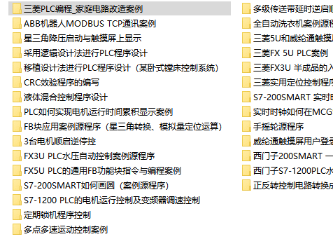 PLC控制中如何实现星三角降压启动控制？的图13