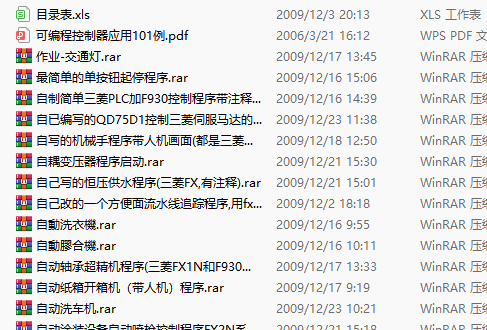 PLC控制中如何实现星三角降压启动控制？的图11
