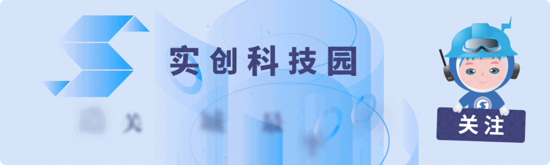 硬科技嘉年华 | 2023全球首发节暨硬科技嘉年华开幕