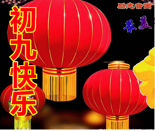 正月初九早上好美图 大家早上好动态问候 祝你健康久久 快乐久久 早上好语录 微信公众号文章阅读 Wemp