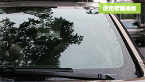 雨刮异响,还刮不干净?别忍了!试试这个,砖叔亲测好用!