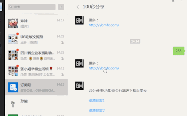 破解云盘限速【Mac可用】，使用CMD命令行满速下载百度云盘大文件，最高速度能达到29兆！
