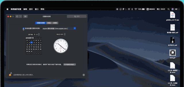 macOS High Sierra：简约而不简单，有多少人喜欢？