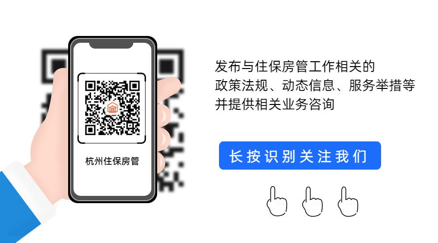 杭州市城镇住宅房屋室内装饰装修实行“一码管理”(图2)