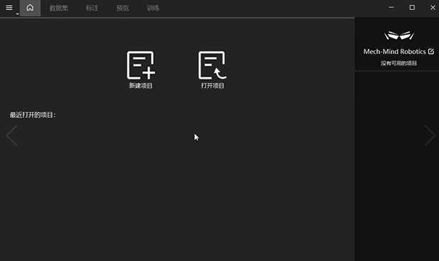 新品發布 | Mech-DL Kit深度學習本地訓練工具，更高效、易用、安全