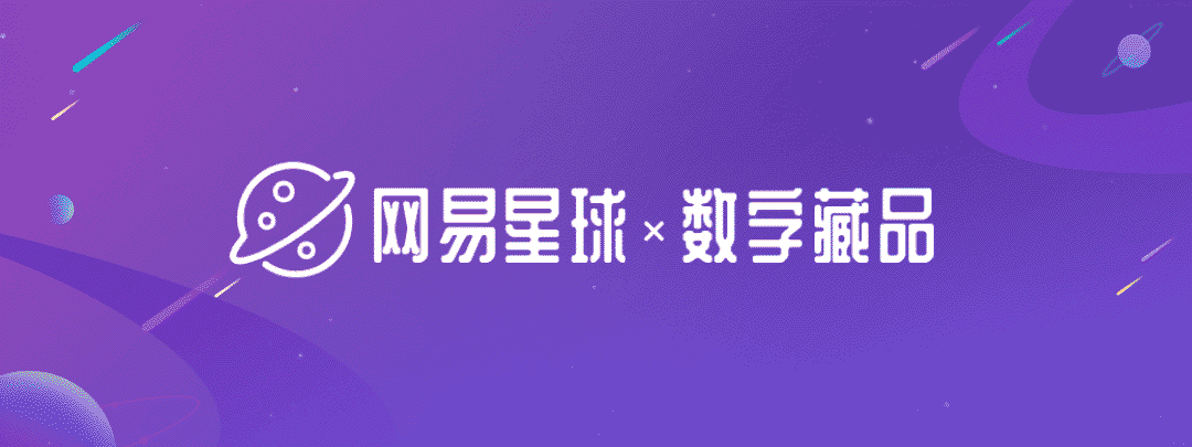 网易「抢跑」元宇宙