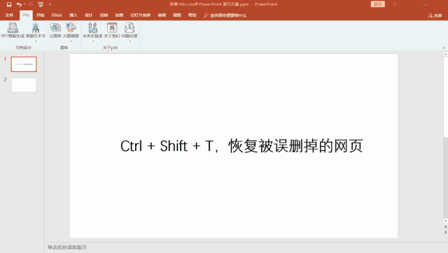 快捷扩展键屏幕怎么关闭_快捷键扩展模式_扩展屏幕快捷键