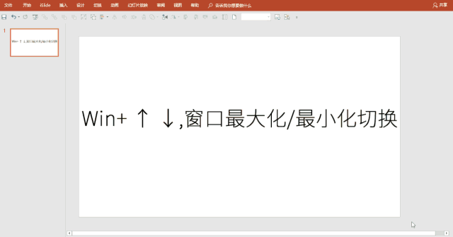 快捷扩展键屏幕怎么关闭_扩展屏幕快捷键_快捷键扩展模式