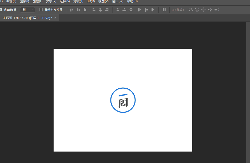 ps怎么取消智能对象_取消智能对象怎么操作_取消智能对象
