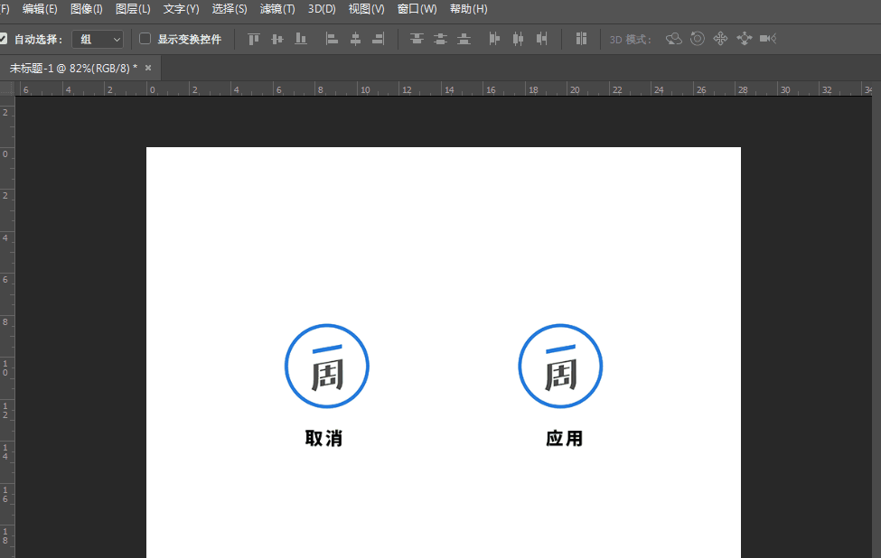 取消智能对象_取消智能对象怎么操作_ps怎么取消智能对象