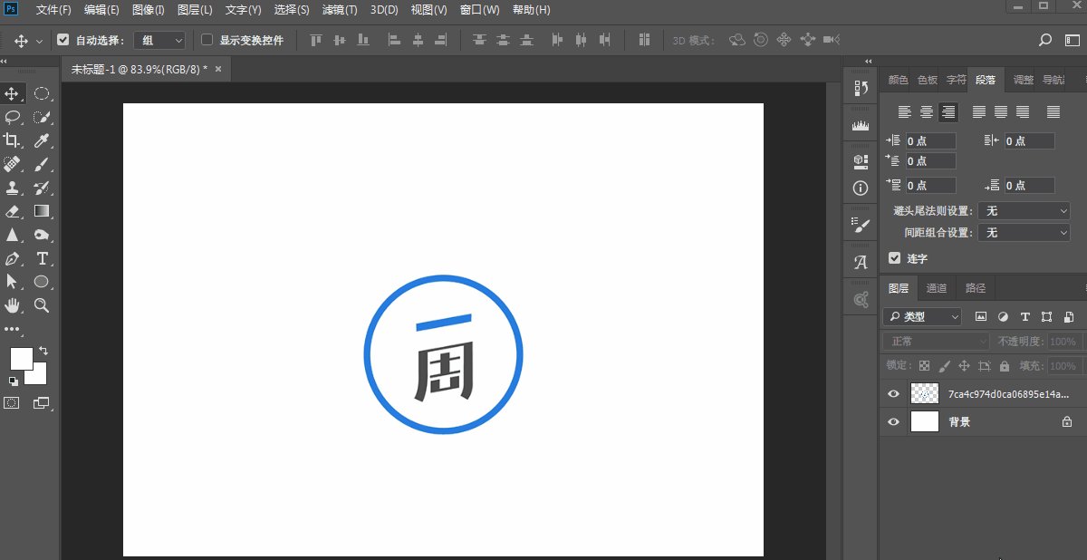 取消智能对象怎么操作_取消智能对象_ps怎么取消智能对象