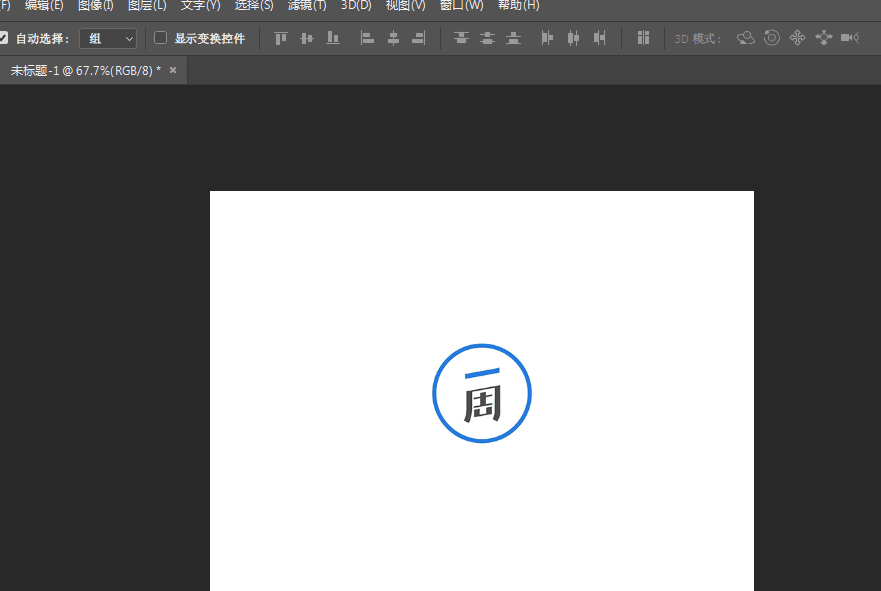 取消智能对象怎么操作_ps怎么取消智能对象_取消智能对象