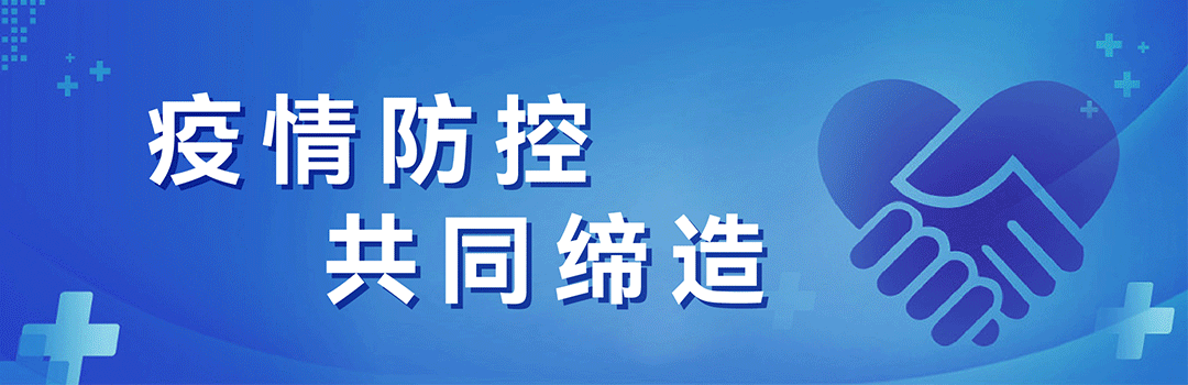 瓦房店市关于加强全市疫情防控工作相关措施的通告