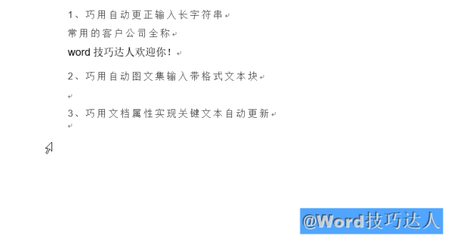 word添加目录索引_怎么弄索引目录出来的_目录索引符号怎么加