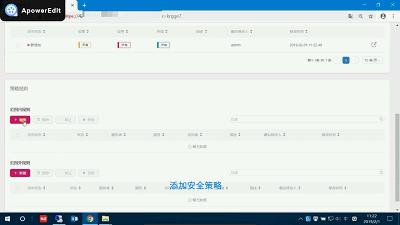 微隔离 零信任图八
