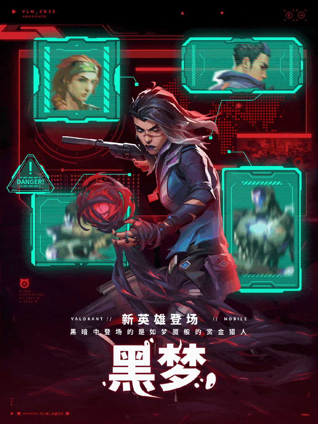 《无畏契约手游》不速之客？新英雄速来围观！