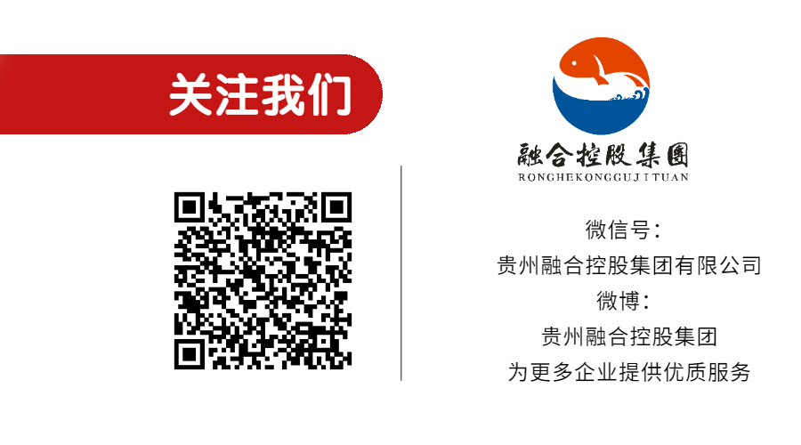 企业专访 | 丰禾鼎盛，融合并新-融合控股