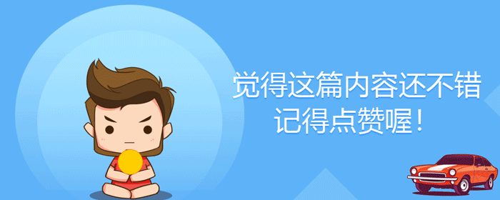 2018年主流合資車企目標完成率，只有它超額完成了！ 汽車 第21張