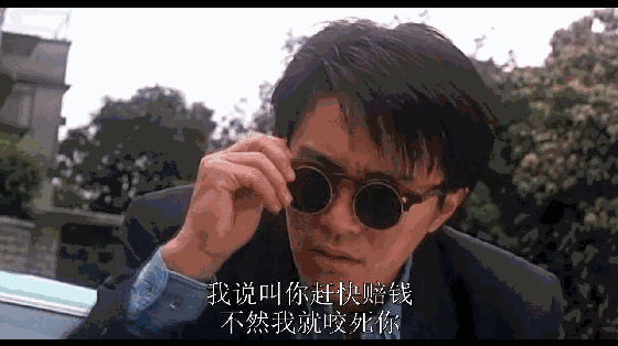 实在看不下去了,周星驰立马摘下眼镜,说怕被毛舜筠咬死了,那可就凄惨